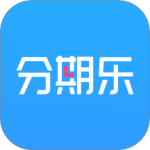 分期乐 V8.0.1