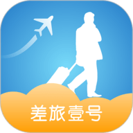 差旅壹号 V8.2.8.4