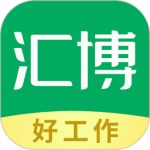汇博招聘 V5.0.1