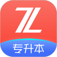 之了专升本 V3.2.1