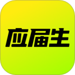 应届生求职 V10.6.0