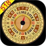 风水罗盘518 V8.8