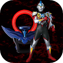 变身奥特曼 V3.0.0 安卓版
