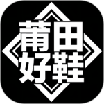 莆田好鞋 V2.7.3