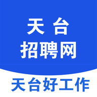 天台招聘网 V1.8