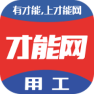 才能网 V6.2.8.3