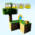 方块世界沙盒 V1.00