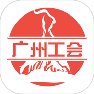 广州工会安卓版 V3.0.7
