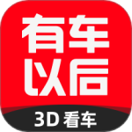 有车以后 V4.84.3