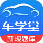 车学堂 V5.8.8