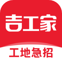 吉工家记工记账(SpringView) V6.0.5