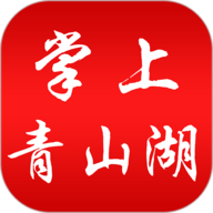 掌上青山湖最新版 V3.1.2