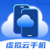 云手机虚拟速加托管工具app安卓版 V4.1