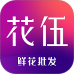 花伍 V2.5.1