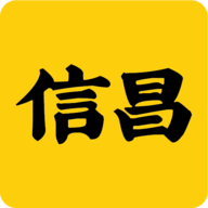 信昌 V4.7.1