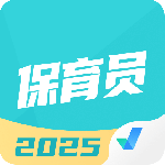 保育员考试聚题库 V2.0.0
