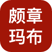 颇章玛布安卓 V1.0.5