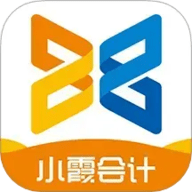 小霞会计 V18.6