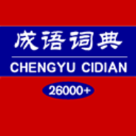 成语词典 V1.5.7