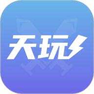天玩代练 V3.0.0