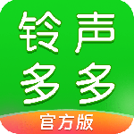 铃声多多 V8.9.99.2
