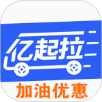 亿起拉 V2.3.49