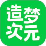 造梦次元 V1.1.8641