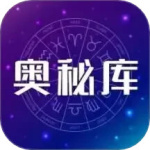 奥秘库 V5.8.1