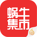 蜗牛集市app V1.0.4