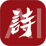 唐诗三百首经典 V5.0514.32