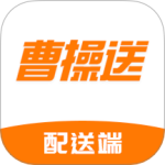 曹操送骑手 V6.8.5