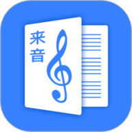 来音制谱 V2.0.6
