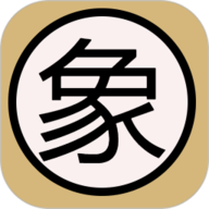 亚艾元象棋谱 V1.6.0