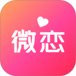微恋 V3.1.6