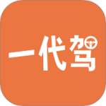 一代驾 V4.5.2