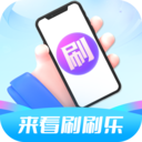 来看刷刷乐 V3.0.3.4