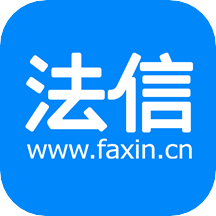 法信app V3.5.2 安卓版