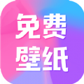 全民免费壁纸 V5.0.7
