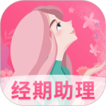 女生经期助手 V8.4.0515.841