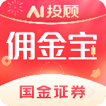 国金佣金宝 V8.06.011