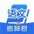 高中语文 V2.3.2