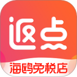 海鸥免税店 V4.3.9