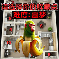 极限躲猫猫模拟 V1.1