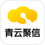 青云聚信app V2.9.10.1190 最新版