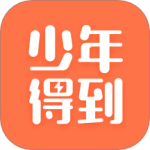 少年得到 V8.6.0