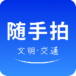 随手拍 V3.0.3