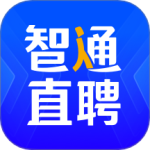 智通人才网 V11.9.0