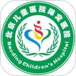 北京儿童医院保定医院 V3.2.3