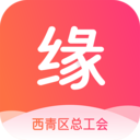工会良缘 V1.0.27