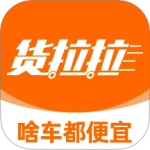 货拉拉 V7.1.8
